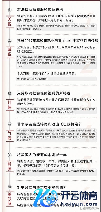 特朗普被亲密盟友“背刺”?众人解读 外侨计策不对显现